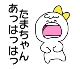 Name sticker Tamachan can be used sticker #14415751