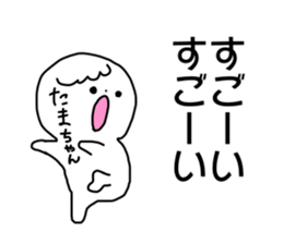 Name sticker Tamachan can be used sticker #14415755