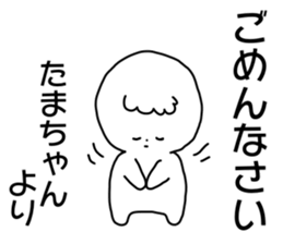Name sticker Tamachan can be used sticker #14415756