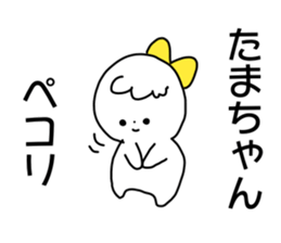 Name sticker Tamachan can be used sticker #14415757