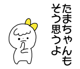 Name sticker Tamachan can be used sticker #14415758