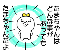 Name sticker Tamachan can be used sticker #14415759