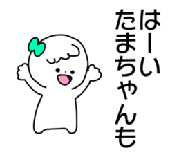 Name sticker Tamachan can be used sticker #14415760