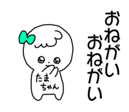Name sticker Tamachan can be used sticker #14415761