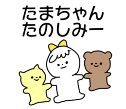 Name sticker Tamachan can be used sticker #14415767