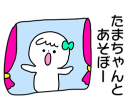 Name sticker Tamachan can be used sticker #14415769