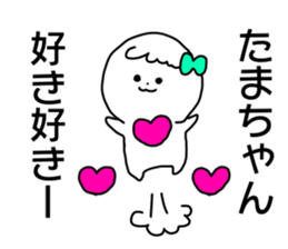 Name sticker Tamachan can be used sticker #14415772