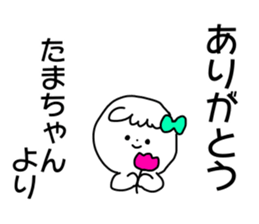 Name sticker Tamachan can be used sticker #14415777