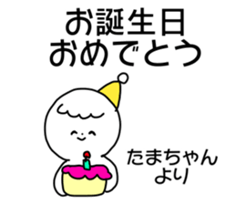 Name sticker Tamachan can be used sticker #14415779