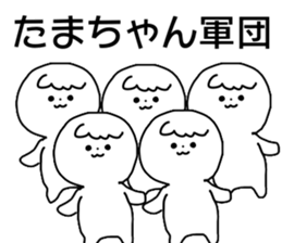 Name sticker Tamachan can be used sticker #14415781
