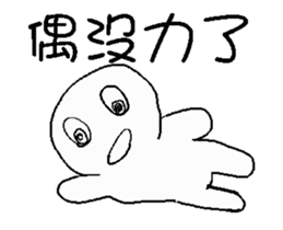 Mage White is so lazy sticker #14415782