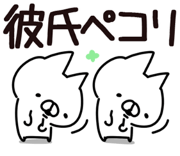 The boy friend. sticker #14415881