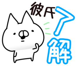 The boy friend. sticker #14415882