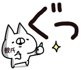 The boy friend. sticker #14415883