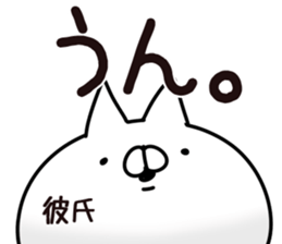 The boy friend. sticker #14415884