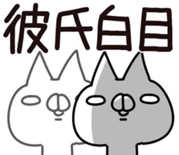 The boy friend. sticker #14415892