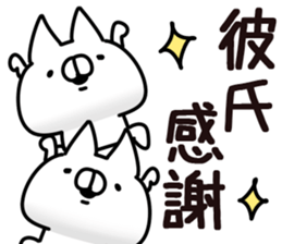 The boy friend. sticker #14415895