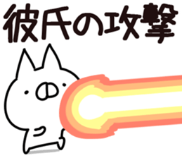 The boy friend. sticker #14415896