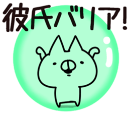 The boy friend. sticker #14415897