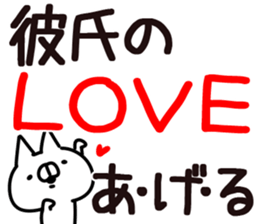 The boy friend. sticker #14415898