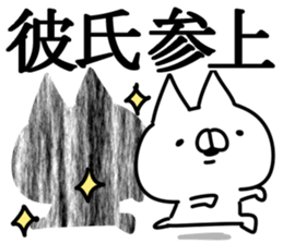 The boy friend. sticker #14415901