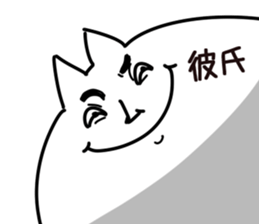 The boy friend. sticker #14415903