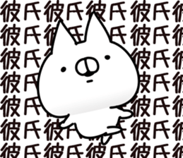 The boy friend. sticker #14415906