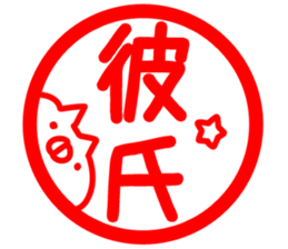 The boy friend. sticker #14415913