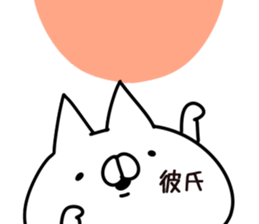 The boy friend. sticker #14415917