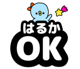 Name sticker Haruka can be used sticker #14415920