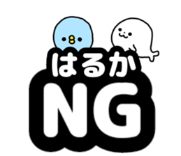 Name sticker Haruka can be used sticker #14415921