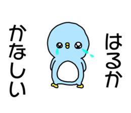 Name sticker Haruka can be used sticker #14415925