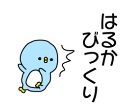 Name sticker Haruka can be used sticker #14415926