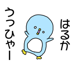 Name sticker Haruka can be used sticker #14415927