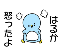 Name sticker Haruka can be used sticker #14415928