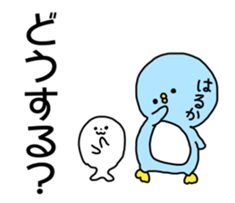 Name sticker Haruka can be used sticker #14415930