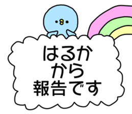 Name sticker Haruka can be used sticker #14415932