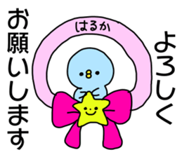 Name sticker Haruka can be used sticker #14415933