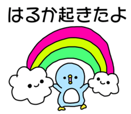 Name sticker Haruka can be used sticker #14415934