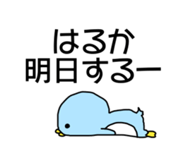 Name sticker Haruka can be used sticker #14415936