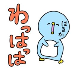 Name sticker Haruka can be used sticker #14415937