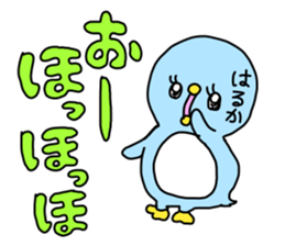 Name sticker Haruka can be used sticker #14415940