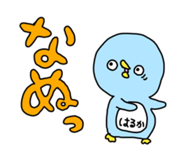 Name sticker Haruka can be used sticker #14415942