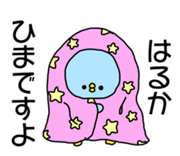 Name sticker Haruka can be used sticker #14415945