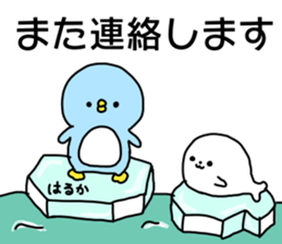 Name sticker Haruka can be used sticker #14415951