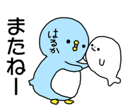 Name sticker Haruka can be used sticker #14415952