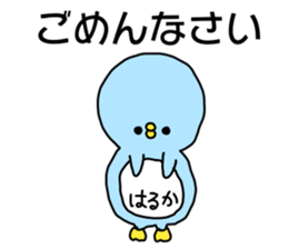 Name sticker Haruka can be used sticker #14415953