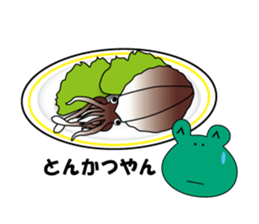 Frog's Egging Story sticker #14415976