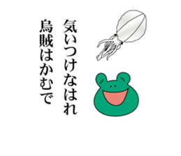 Frog's Egging Story sticker #14415979