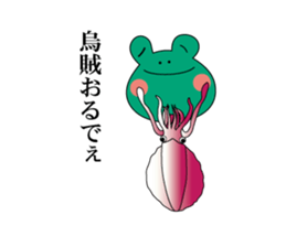 Frog's Egging Story sticker #14415980